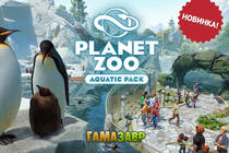 Planet Zoo: Aquatic Pack - состоялся релиз